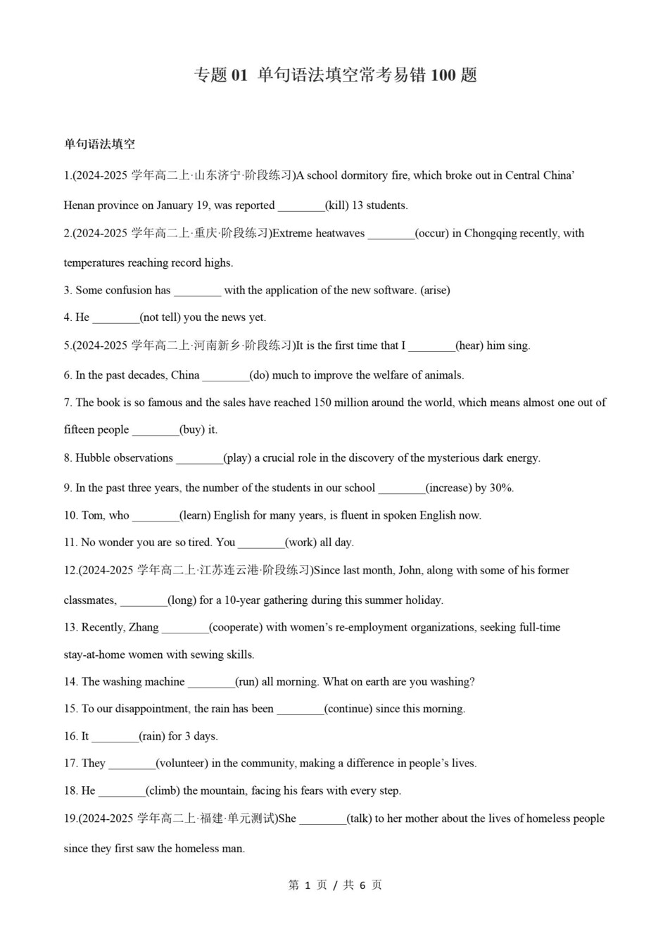 高中英语 | 高二上期末考点梳理知识清单译林版插图高中考点专项5 高中英语 | 高二上期末考点梳理知识清单译林版插图高中考点专项5