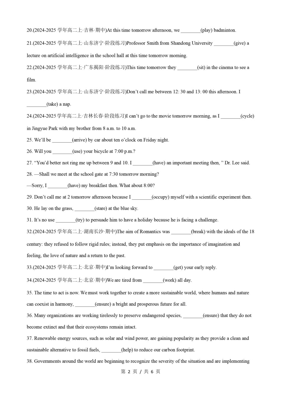 高中英语 | 高二上期末考点梳理知识清单译林版插图高中考点专项6 高中英语 | 高二上期末考点梳理知识清单译林版插图高中考点专项6