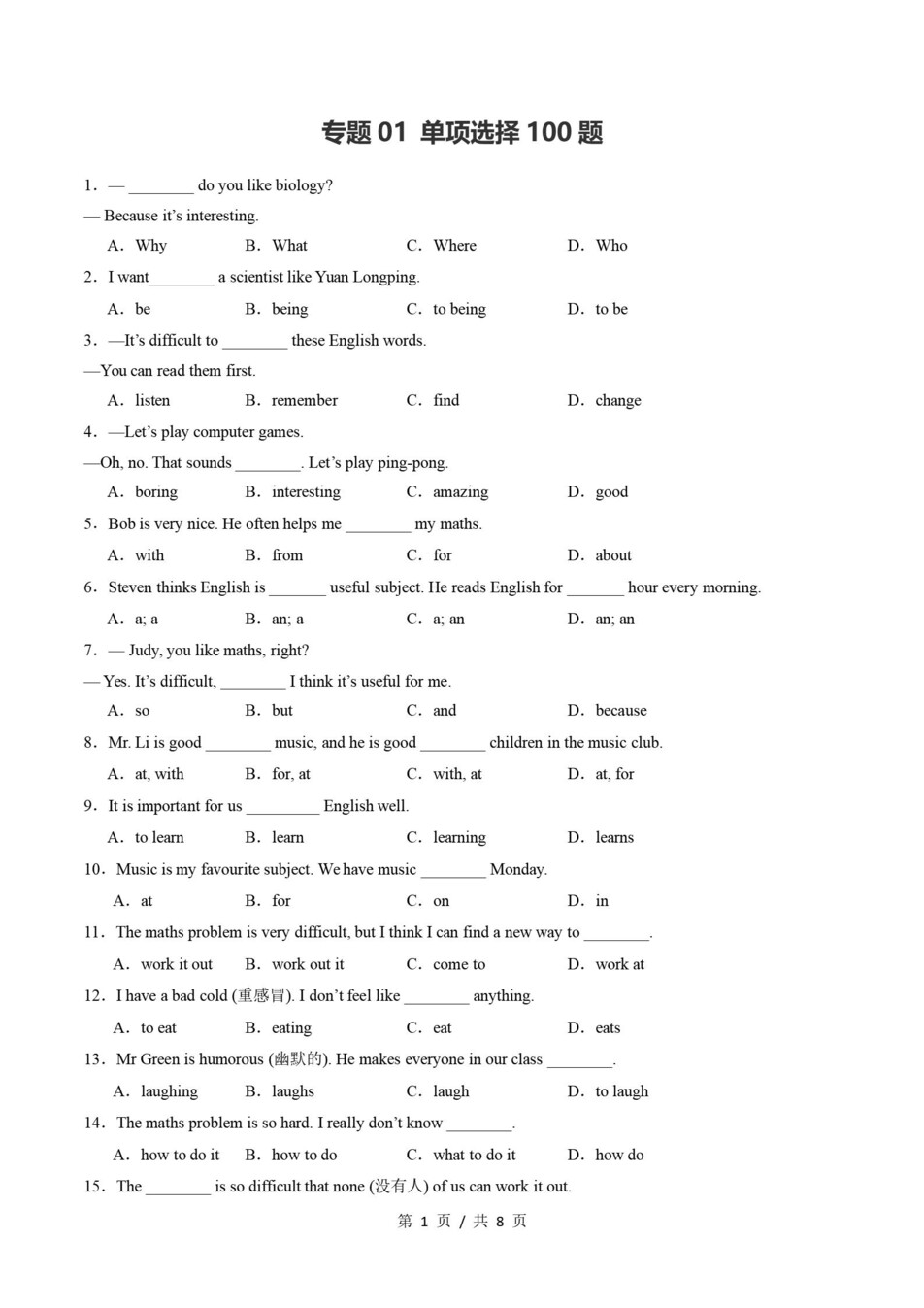 初中英语-七上人教版期末考点清单新教材初一上复习试卷插图初中考点专项7