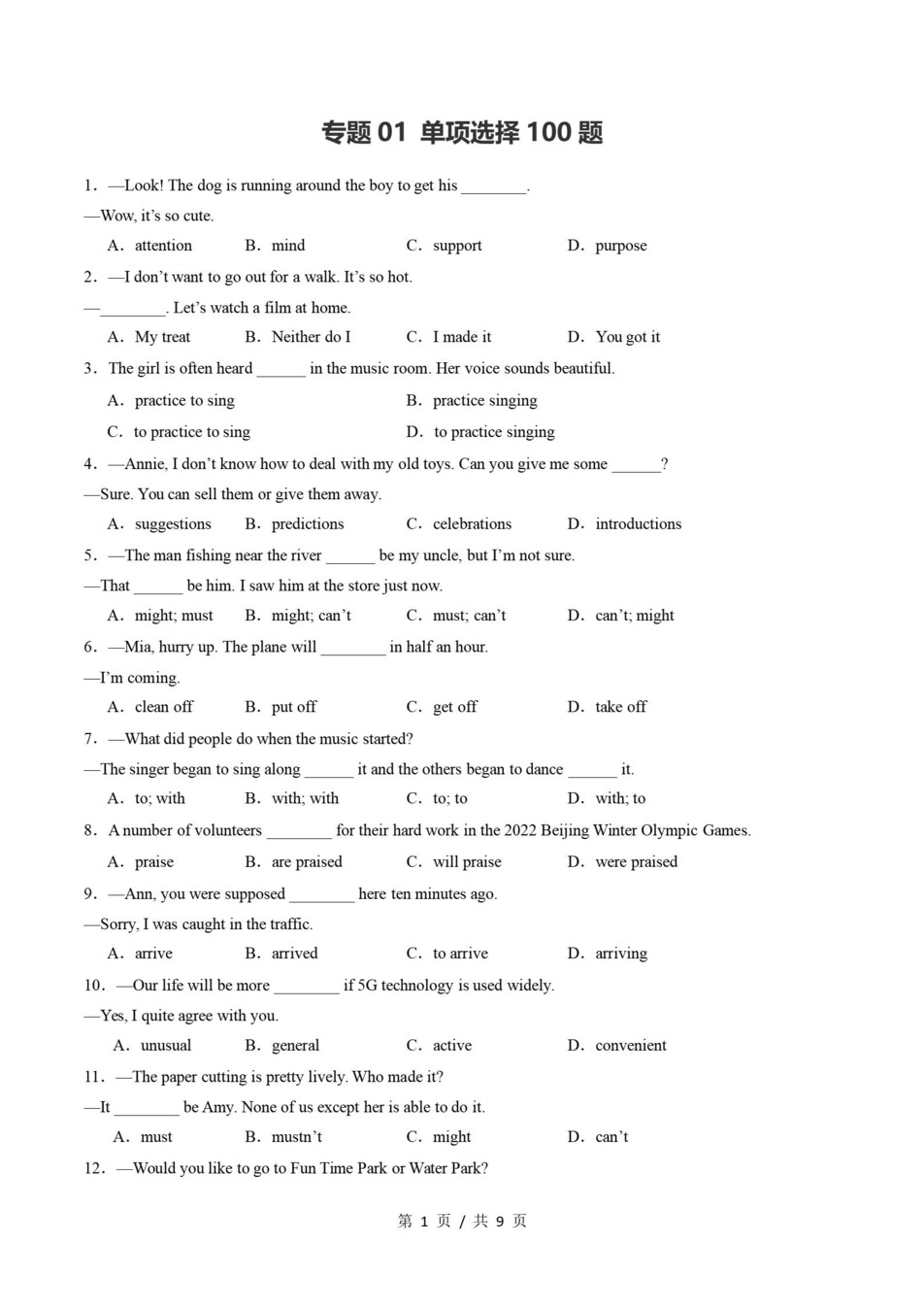 初中英语-九上人教版期末知识清单新版初三上复习试卷插图初中考点专项6