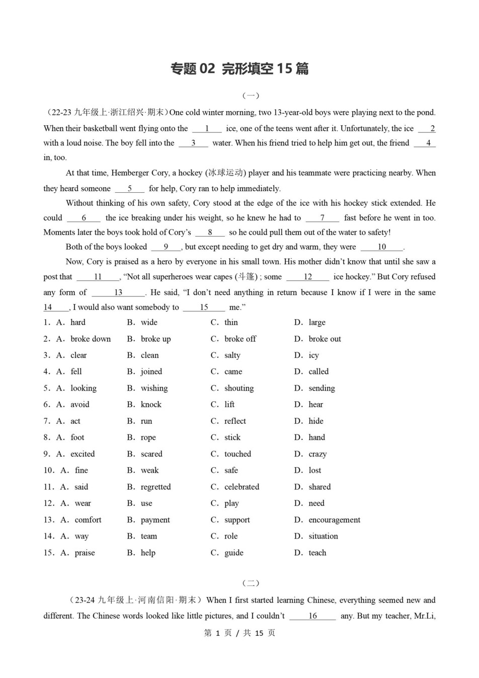 初中英语-九上人教版期末知识清单新版初三上复习试卷插图初中考点专项7