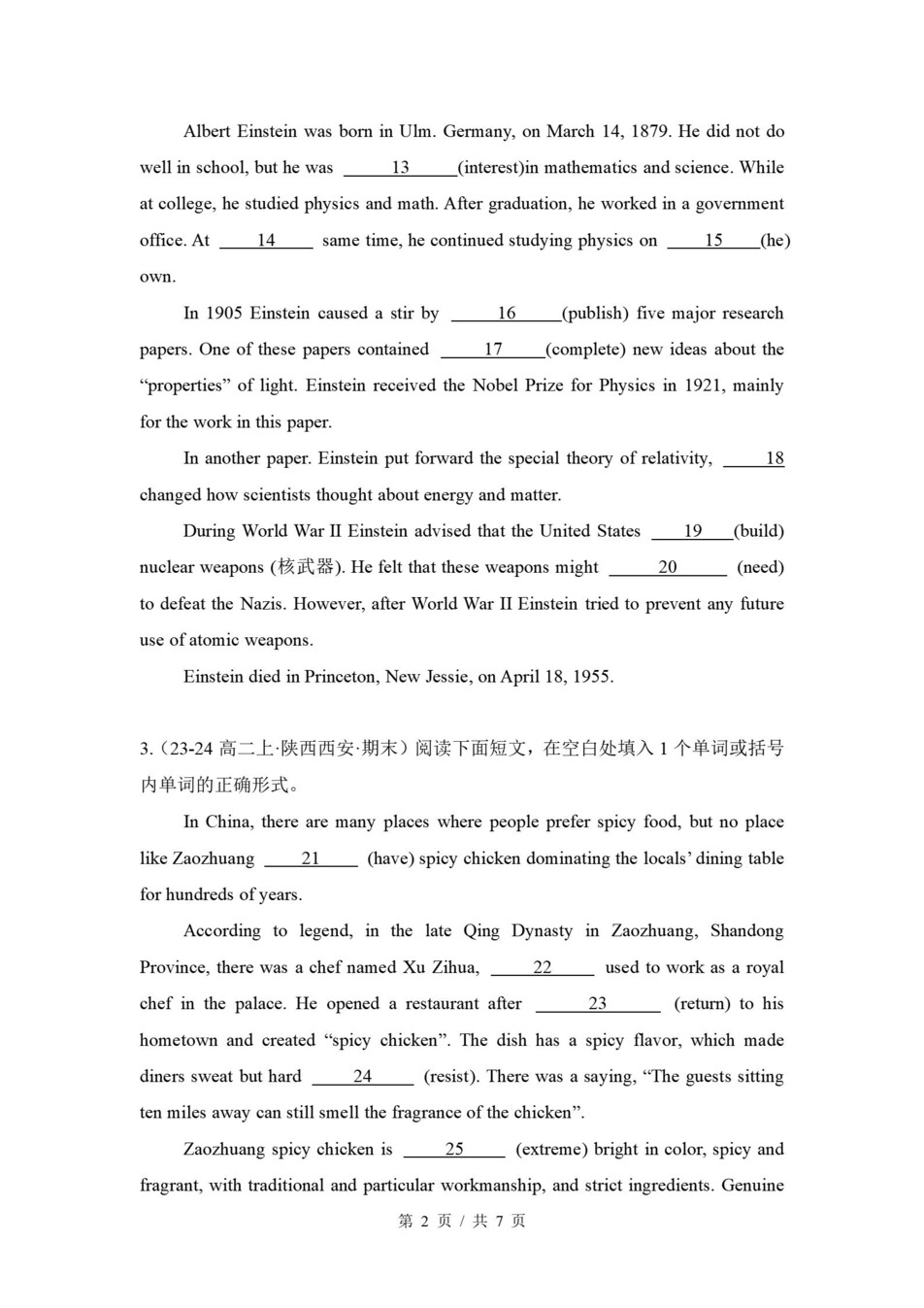 高中英语 | 高二上期末考点梳理知识清单北师大版插图高中考点专项5