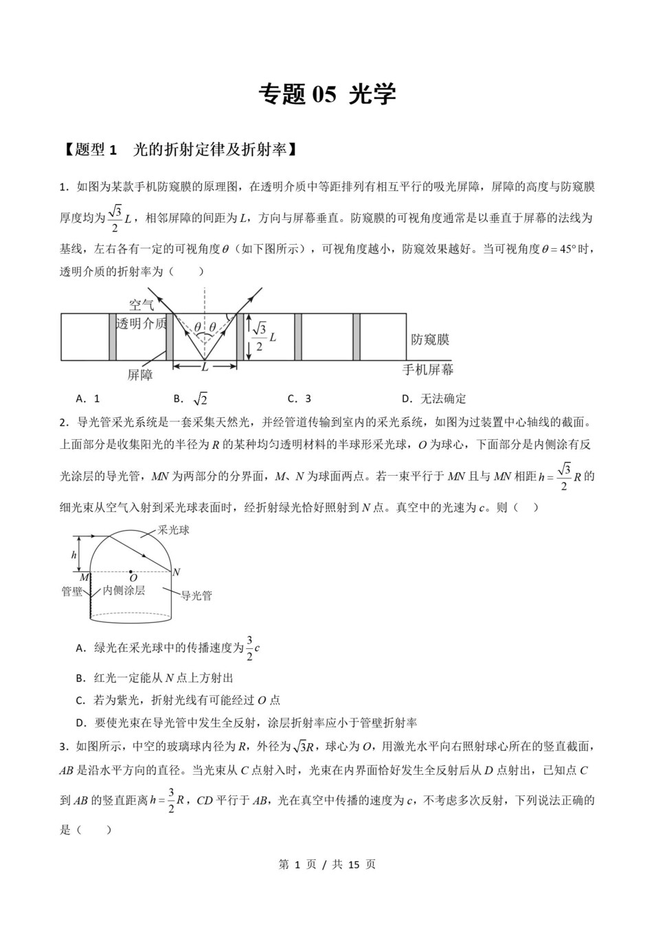 高中物理 | 高二上期末考点梳理知识清单鲁科版插图高中考点专项5