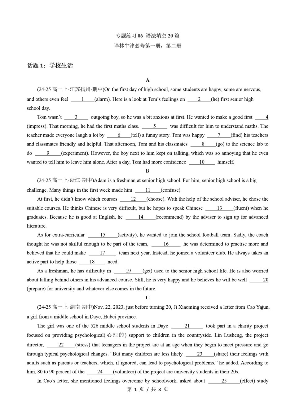 高中英语 | 高一上期末考点梳理知识清单译林版插图高中考点专项5 高中英语 | 高一上期末考点梳理知识清单译林版插图高中考点专项5