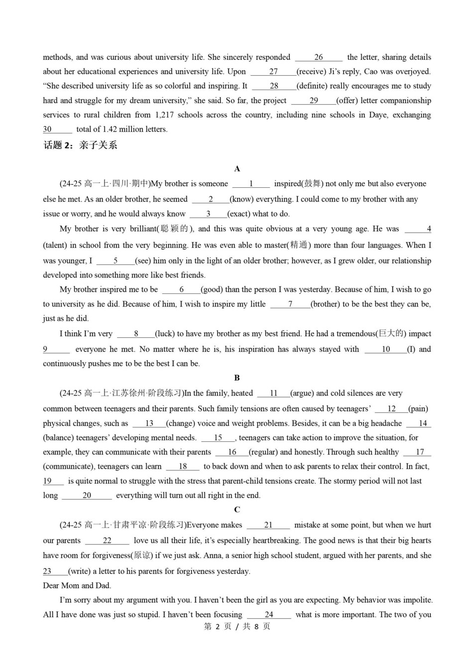高中英语 | 高一上期末考点梳理知识清单译林版插图高中考点专项6 高中英语 | 高一上期末考点梳理知识清单译林版插图高中考点专项6