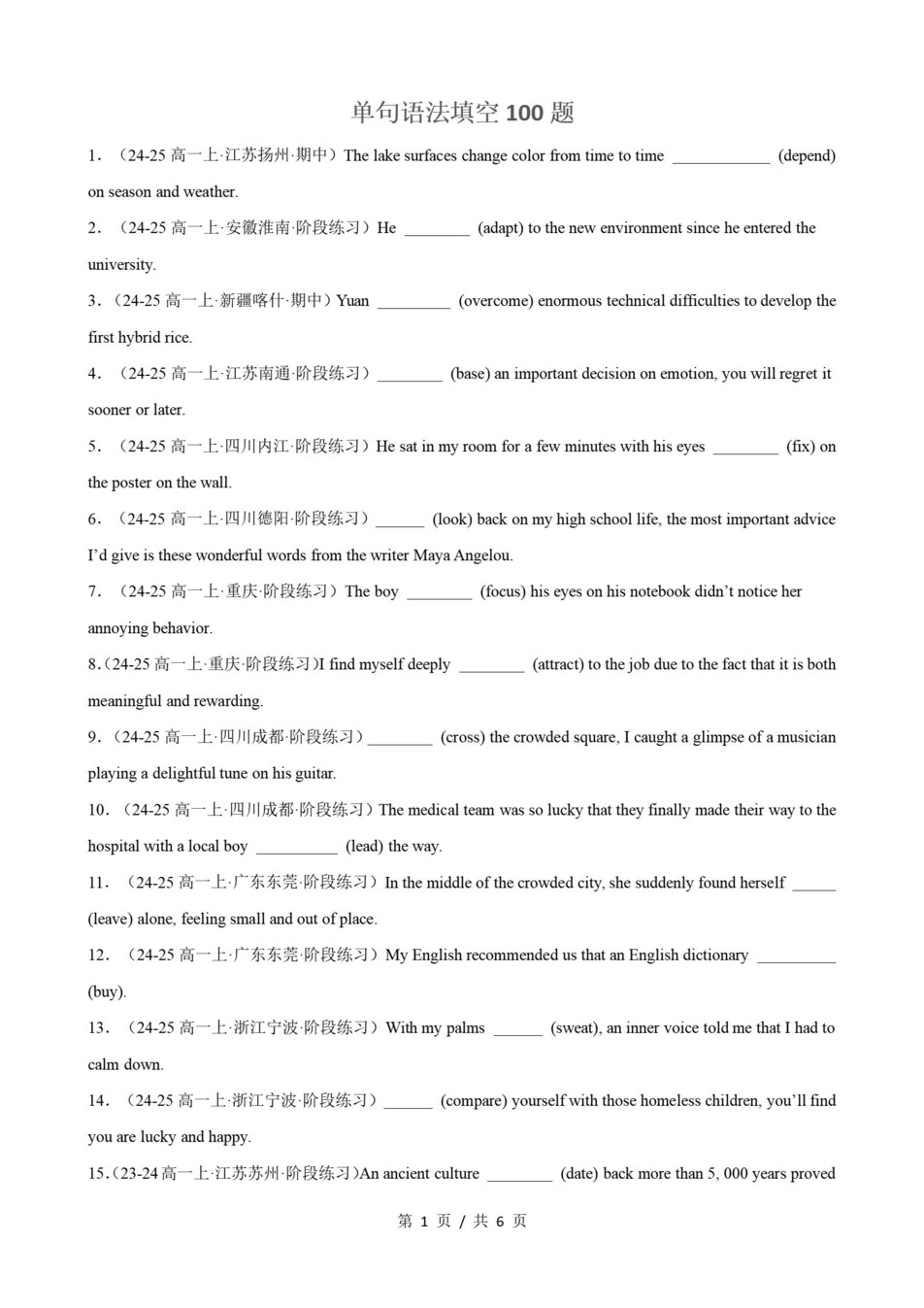 高中英语 | 高一上期末考点梳理知识清单外研版插图高中考点专项5