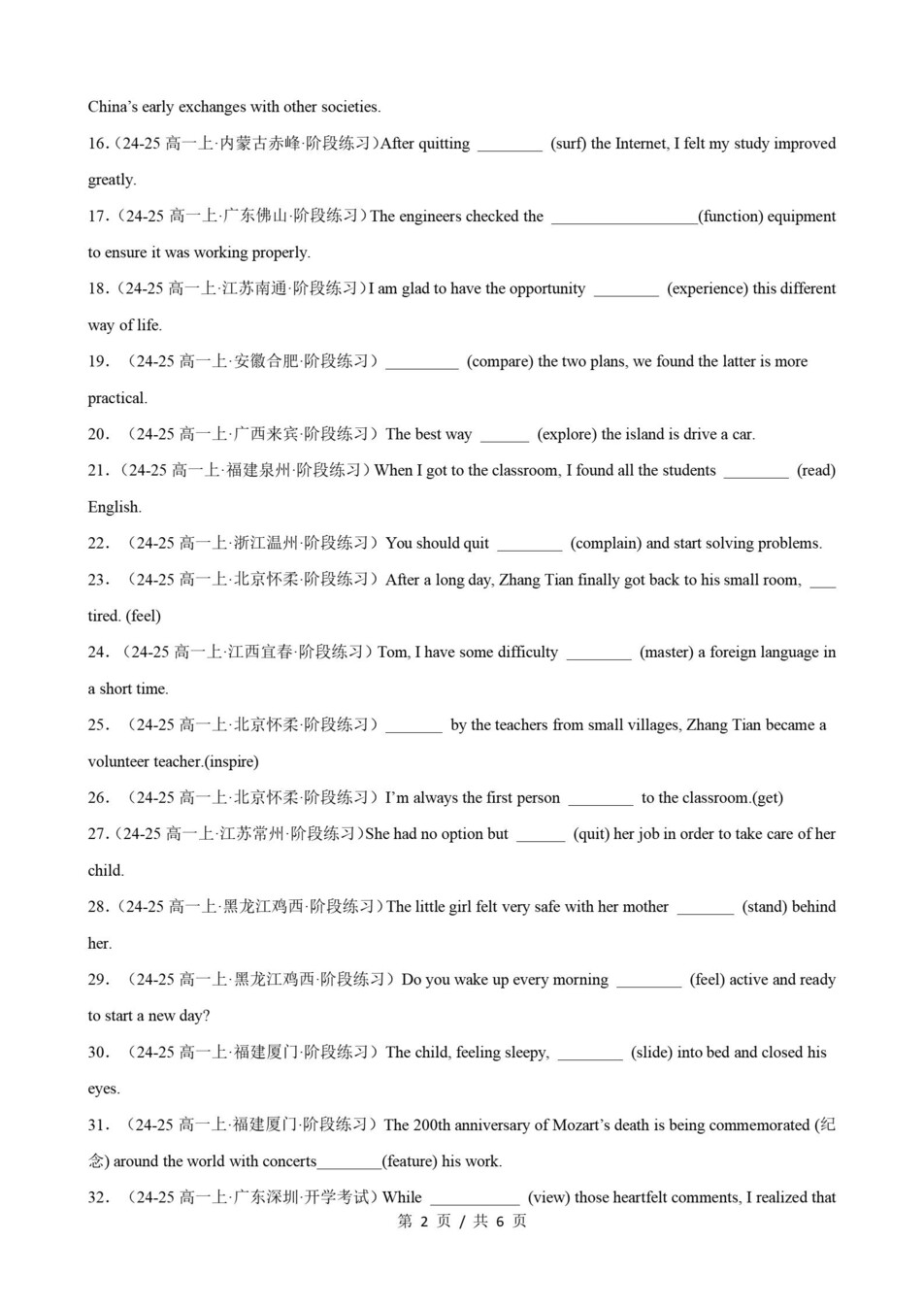 高中英语 | 高一上期末考点梳理知识清单外研版插图高中考点专项6