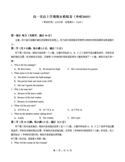 高中英语 | 高一上期末考点梳理知识清单外研版插图高中考点专项7