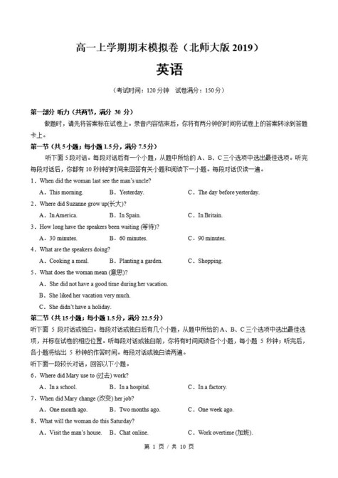 高中英语 | 高一上期末考点梳理知识清单北师大版插图高中考点专项7