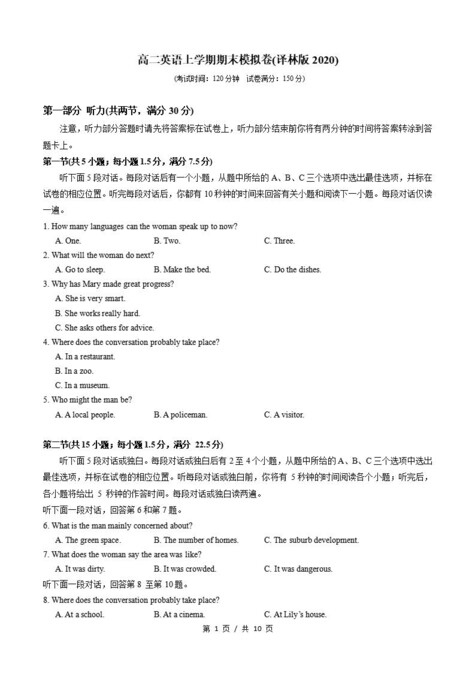 高中英语 | 高二上期末考点梳理知识清单译林版插图高中考点专项7