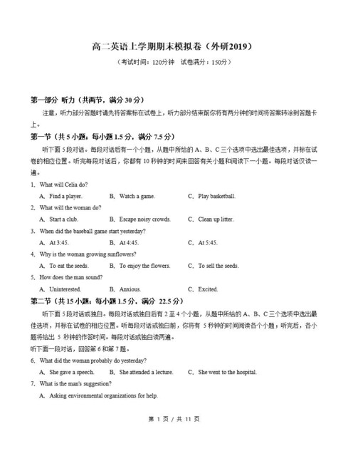 高中英语 | 高二上期末考点梳理知识清单外研版插图高中考点专项8
