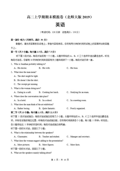 高中英语 | 高二上期末考点梳理知识清单北师大版插图高中考点专项6