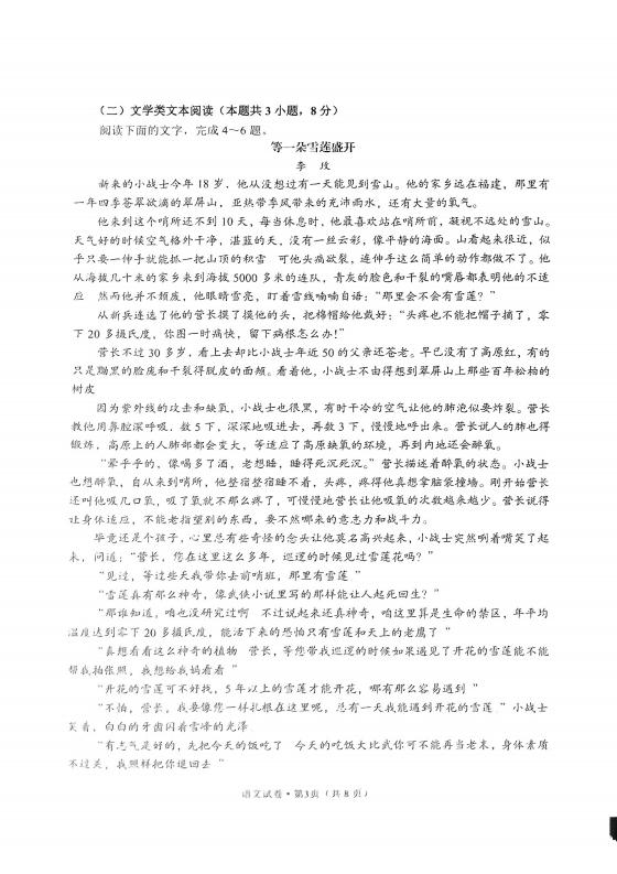 云南省学考真题-历年高中学业水平合格性考试卷答案解析插图会考试卷专项、高中专题专项1