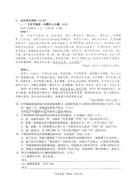 云南省学考真题-历年高中学业水平合格性考试卷答案解析插图会考试卷专项、高中专题专项2