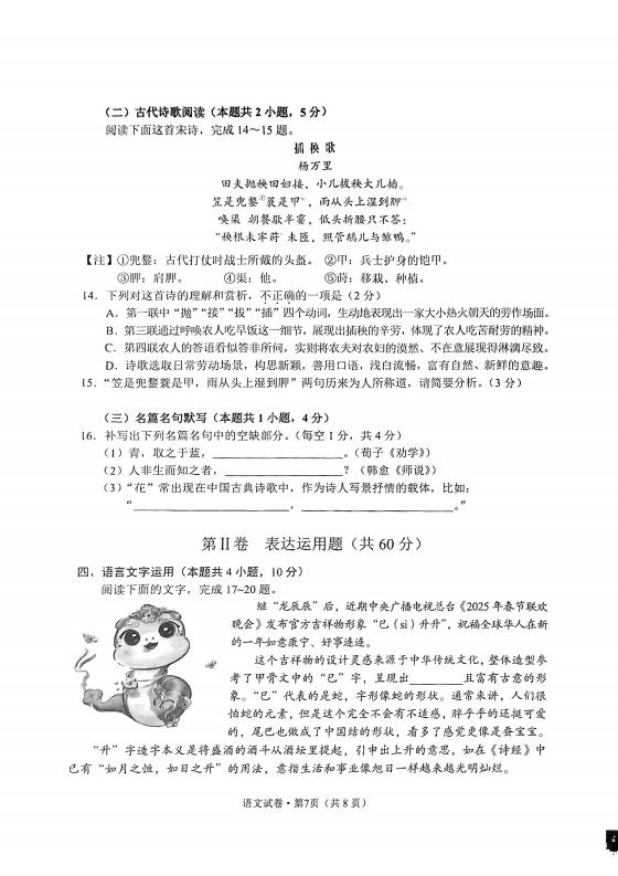 云南省学考真题-历年高中学业水平合格性考试卷答案解析插图会考试卷专项、高中专题专项3