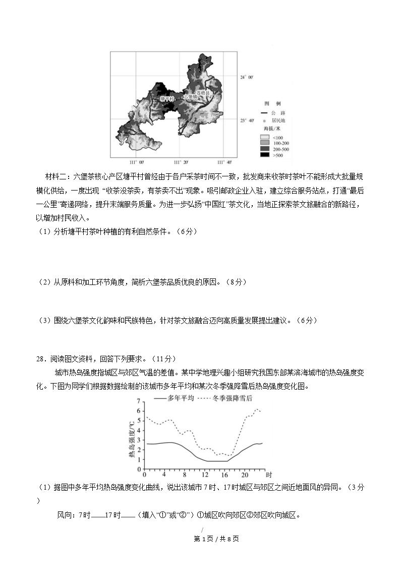 山东2026年高中合格考模拟试卷学考会考高中水平合格性考测试答案解析测试插图会考试卷专项1
