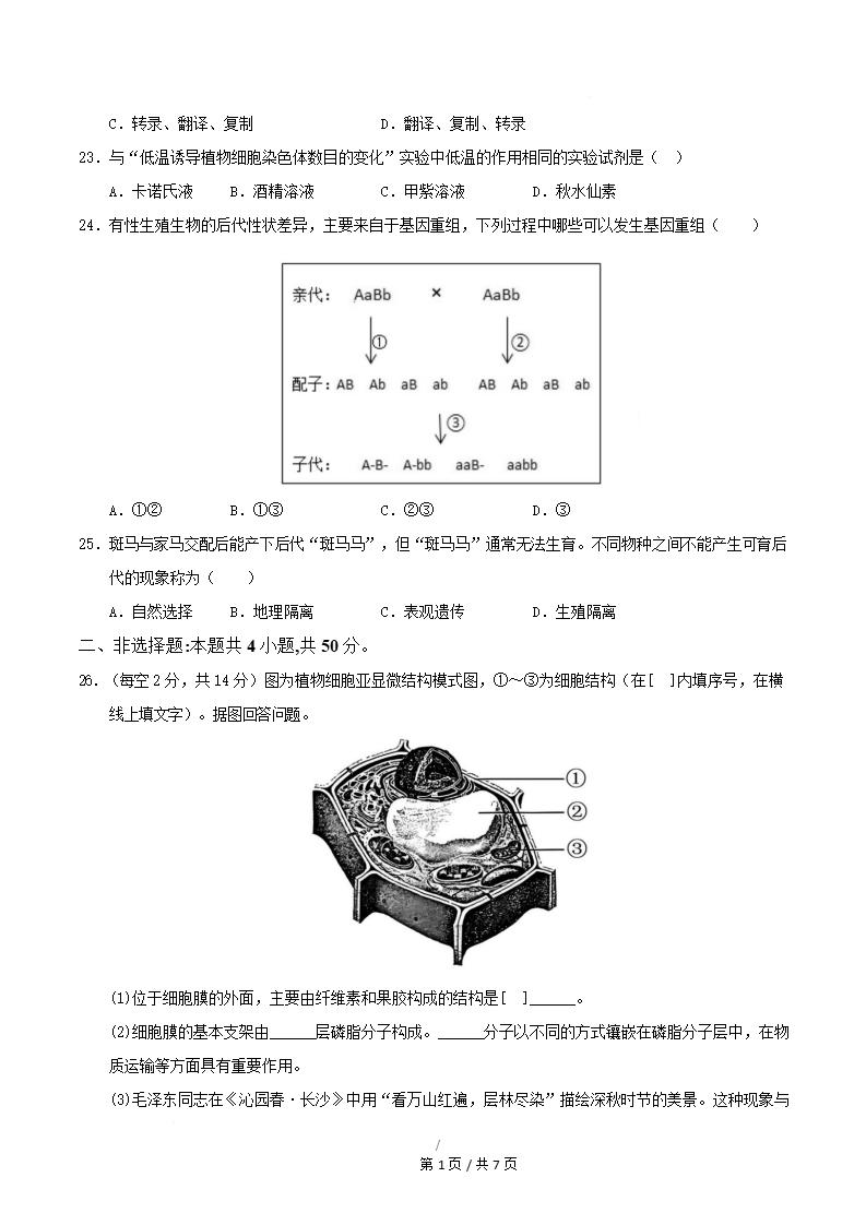 山东2026年高中合格考模拟试卷学考会考高中水平合格性考测试答案解析测试插图会考试卷专项5