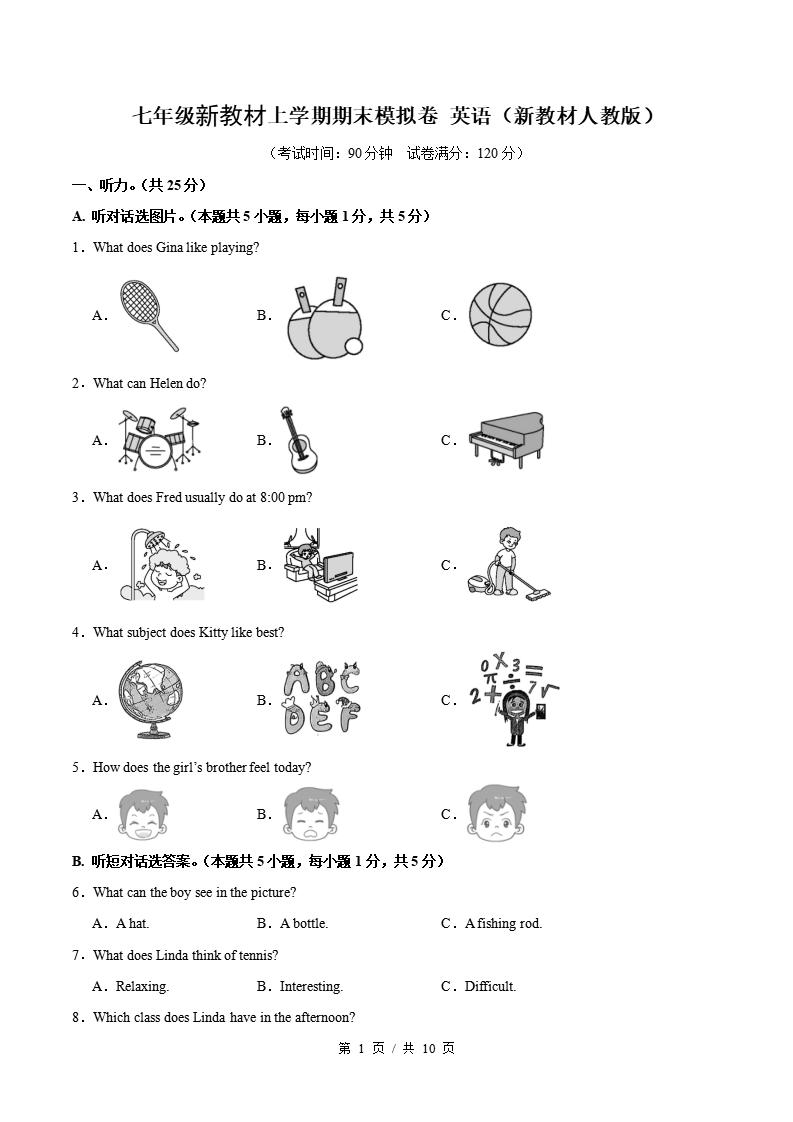 初中英语-七上人教版期末考点清单新教材初一上复习试卷插图初中考点专项9