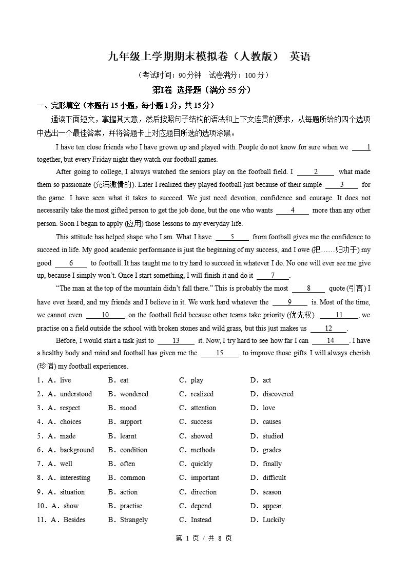 初中英语-九上人教版期末知识清单新版初三上复习试卷插图初中考点专项8
