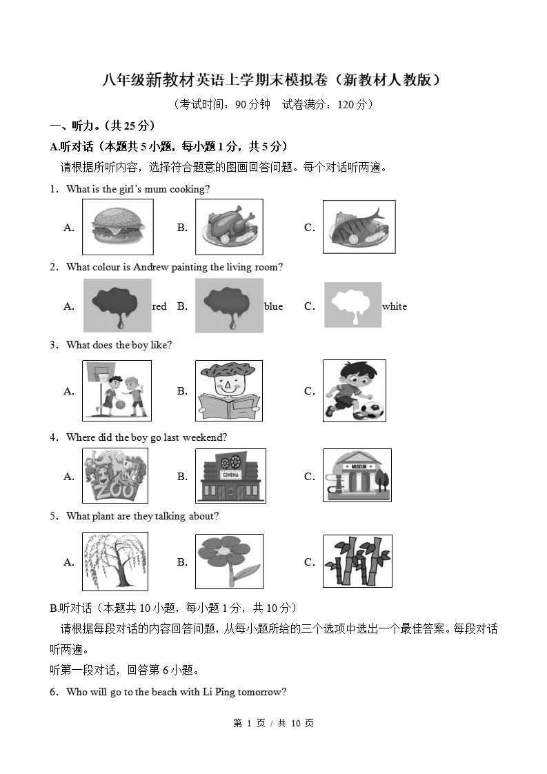 初中英语-八上人教版期末知识梳理新教材初二上复习试卷插图初中考点专项9