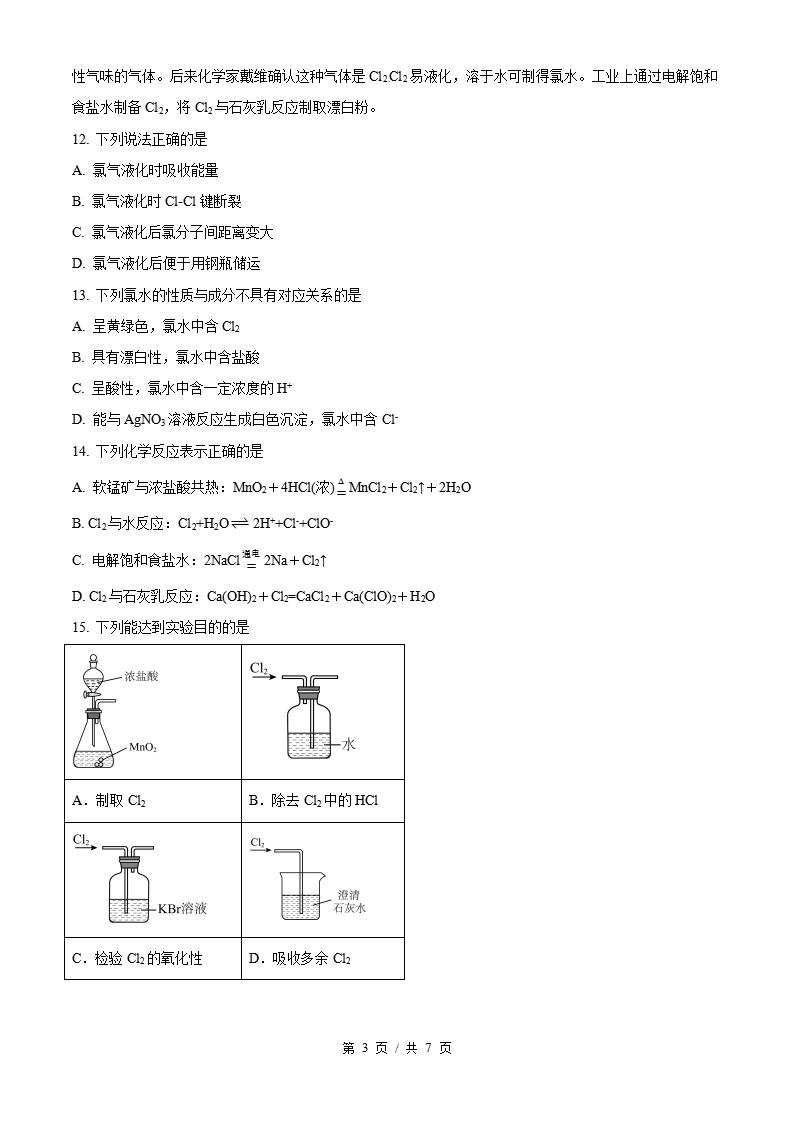 江苏省学考真题-历年高中学业水平合格性考试卷答案解析插图会考试卷专项、高中专题专项1