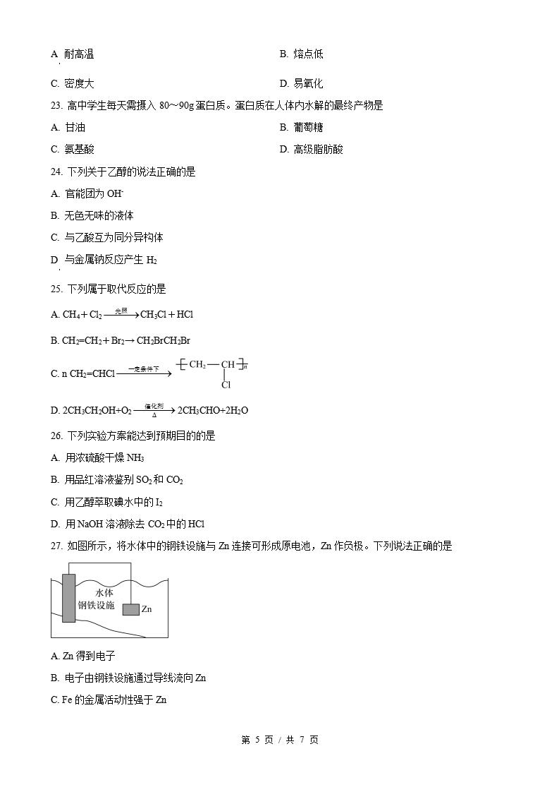 江苏省学考真题-历年高中学业水平合格性考试卷答案解析插图会考试卷专项、高中专题专项2
