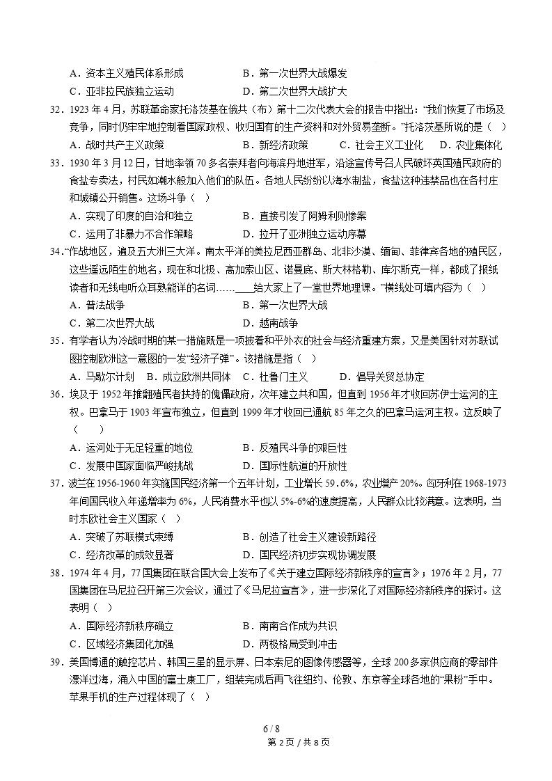 江苏省2026年高中合格考模拟试卷学考会考高中水平合格性考测试答案解析测试插图会考试卷专项3