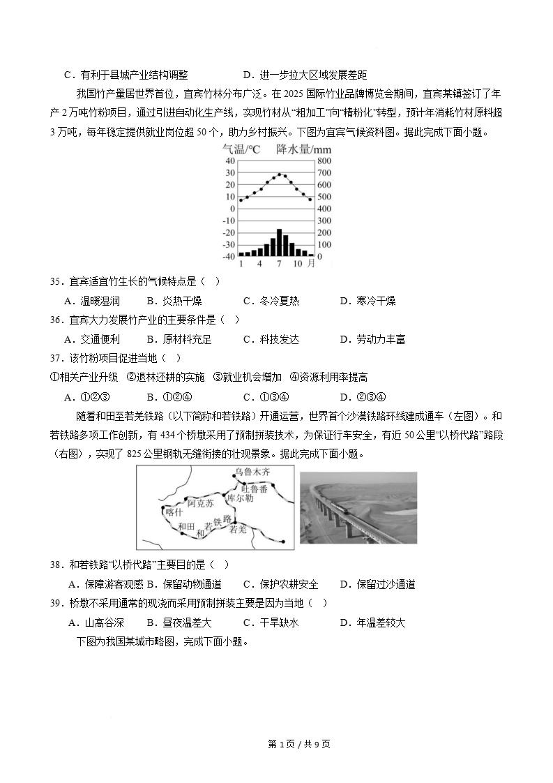江苏省2026年高中合格考模拟试卷学考会考高中水平合格性考测试答案解析测试插图会考试卷专项1