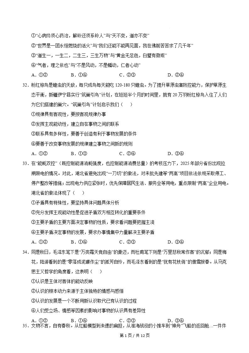 江苏省2026年高中合格考模拟试卷学考会考高中水平合格性考测试答案解析测试插图会考试卷专项15