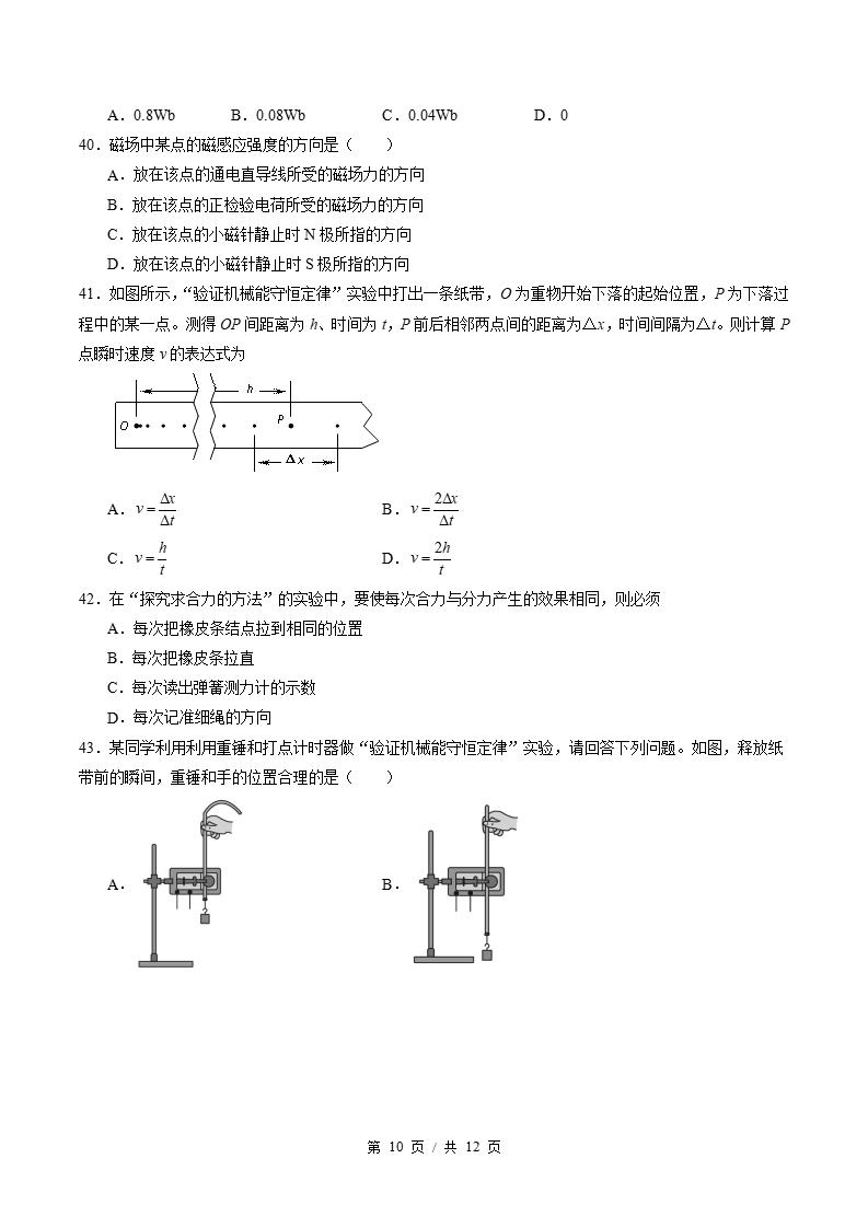 江苏省2026年高中合格考模拟试卷学考会考高中水平合格性考测试答案解析测试插图会考试卷专项9
