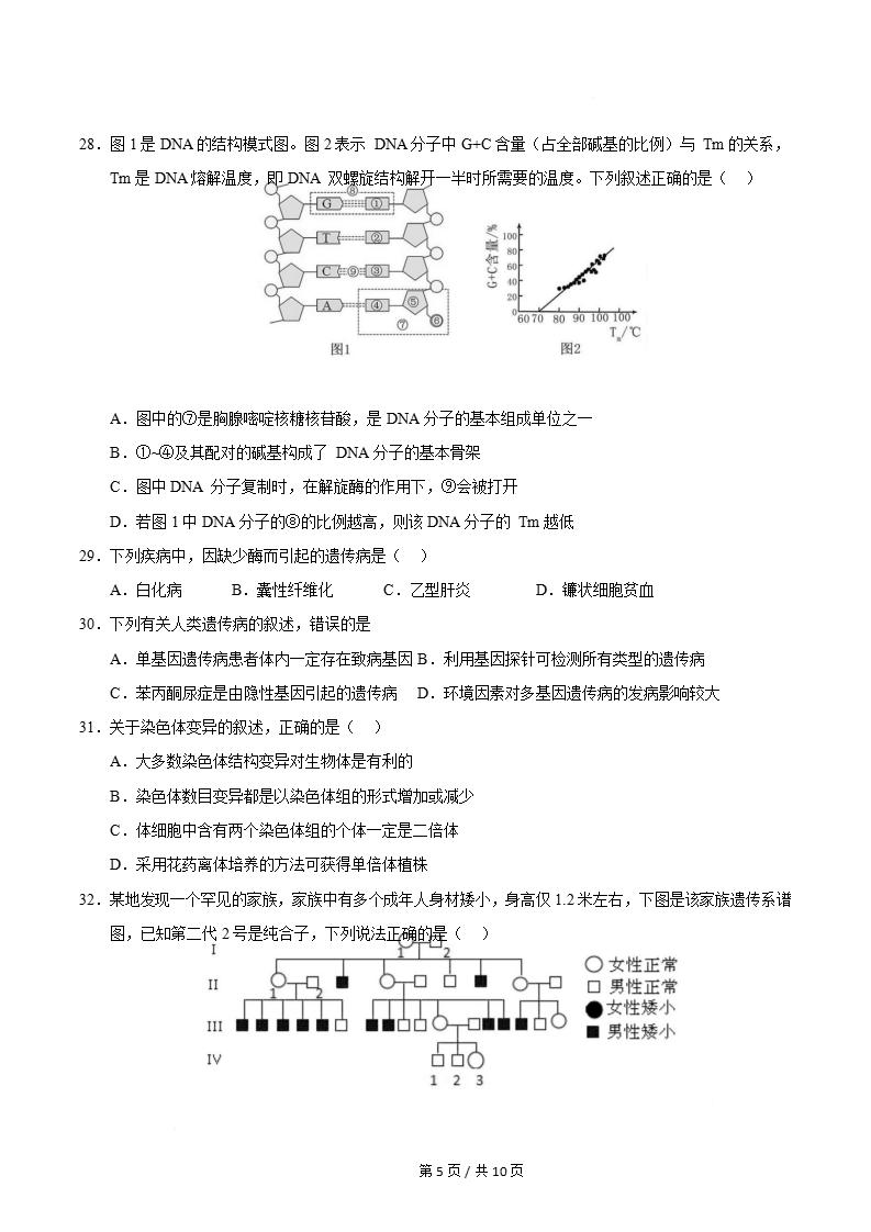 江苏省2026年高中合格考模拟试卷学考会考高中水平合格性考测试答案解析测试插图会考试卷专项5