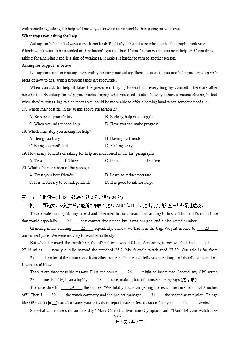 江苏省2026年高中合格考模拟试卷学考会考高中水平合格性考测试答案解析测试插图会考试卷专项11