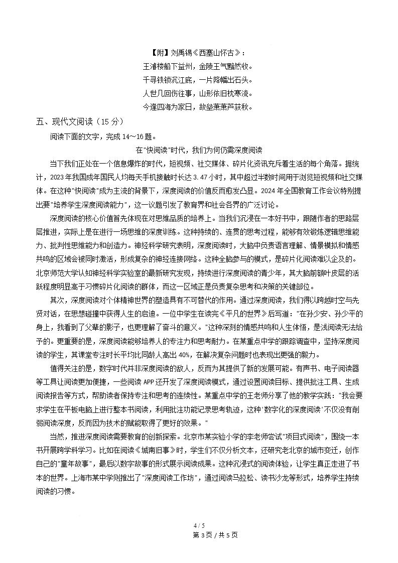 江苏省2026年高中合格考模拟试卷学考会考高中水平合格性考测试答案解析测试插图会考试卷专项13