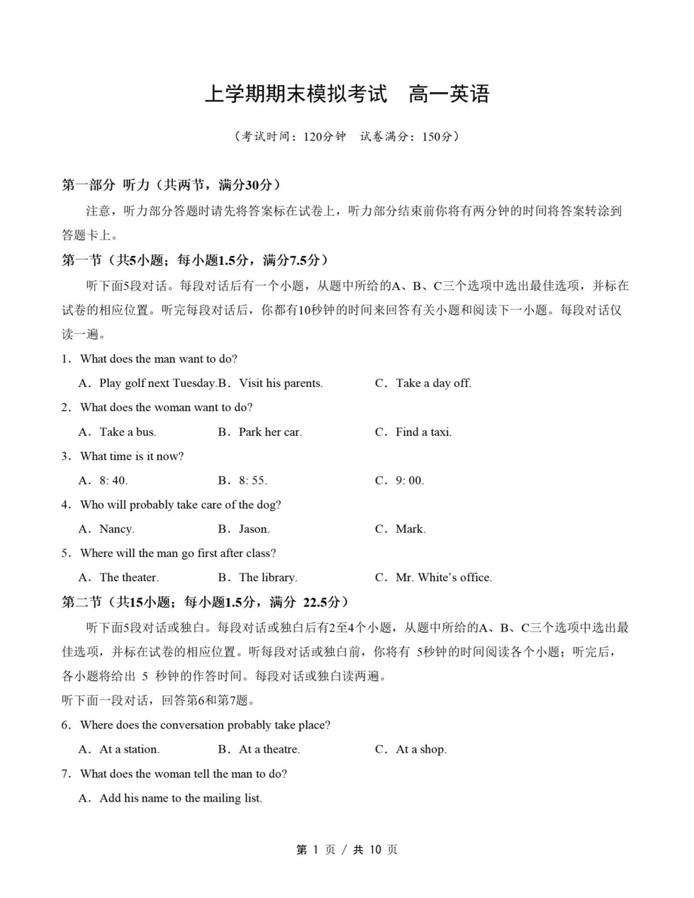 高中英语 | 高一上期末考点梳理知识清单人教版插图高中考点专项8