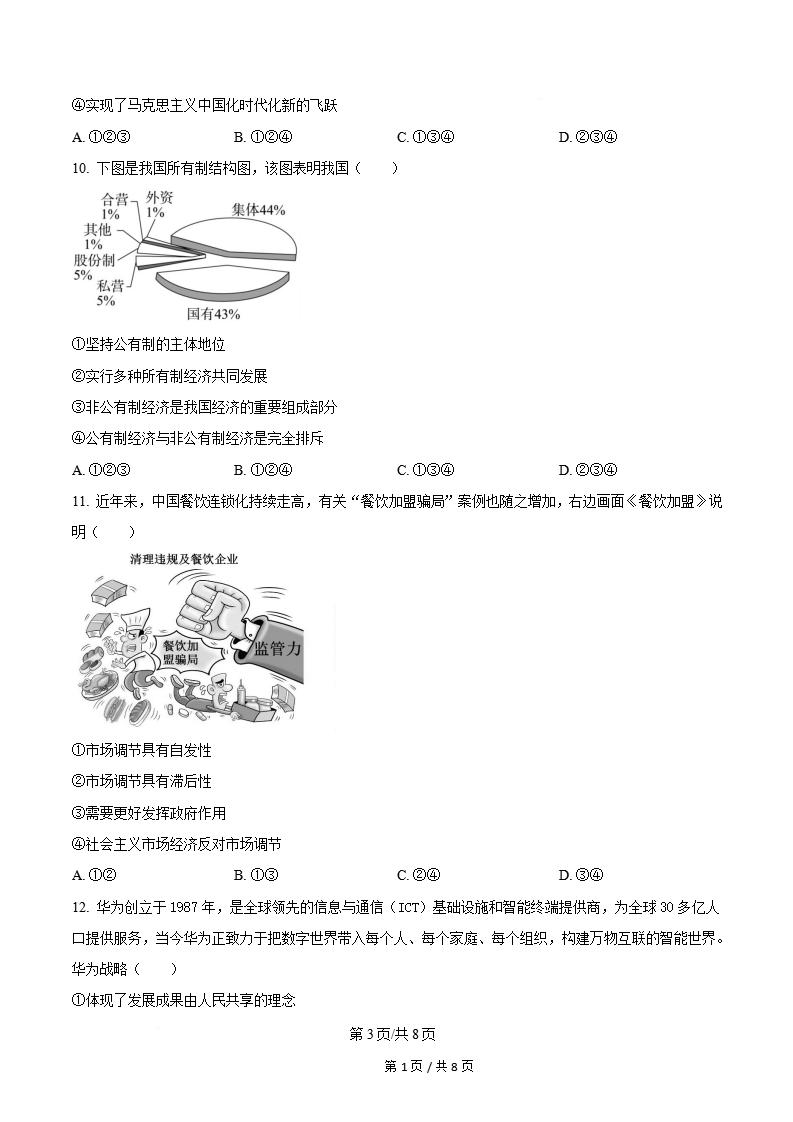 贵州省学考真题-历年高中学业水平合格性考试卷答案解析插图会考试卷专项、高中专题专项1