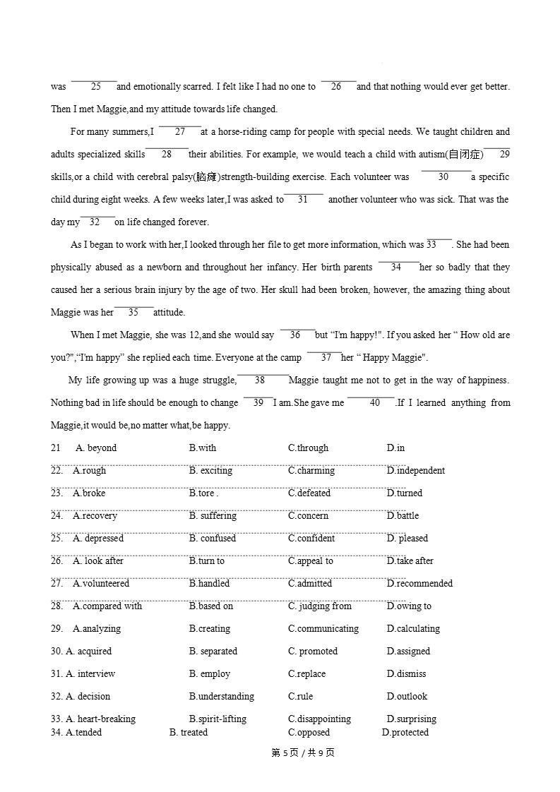 辽宁省2026年高中合格考模拟试卷学考会考高中水平合格性考测试答案解析测试插图会考试卷专项17