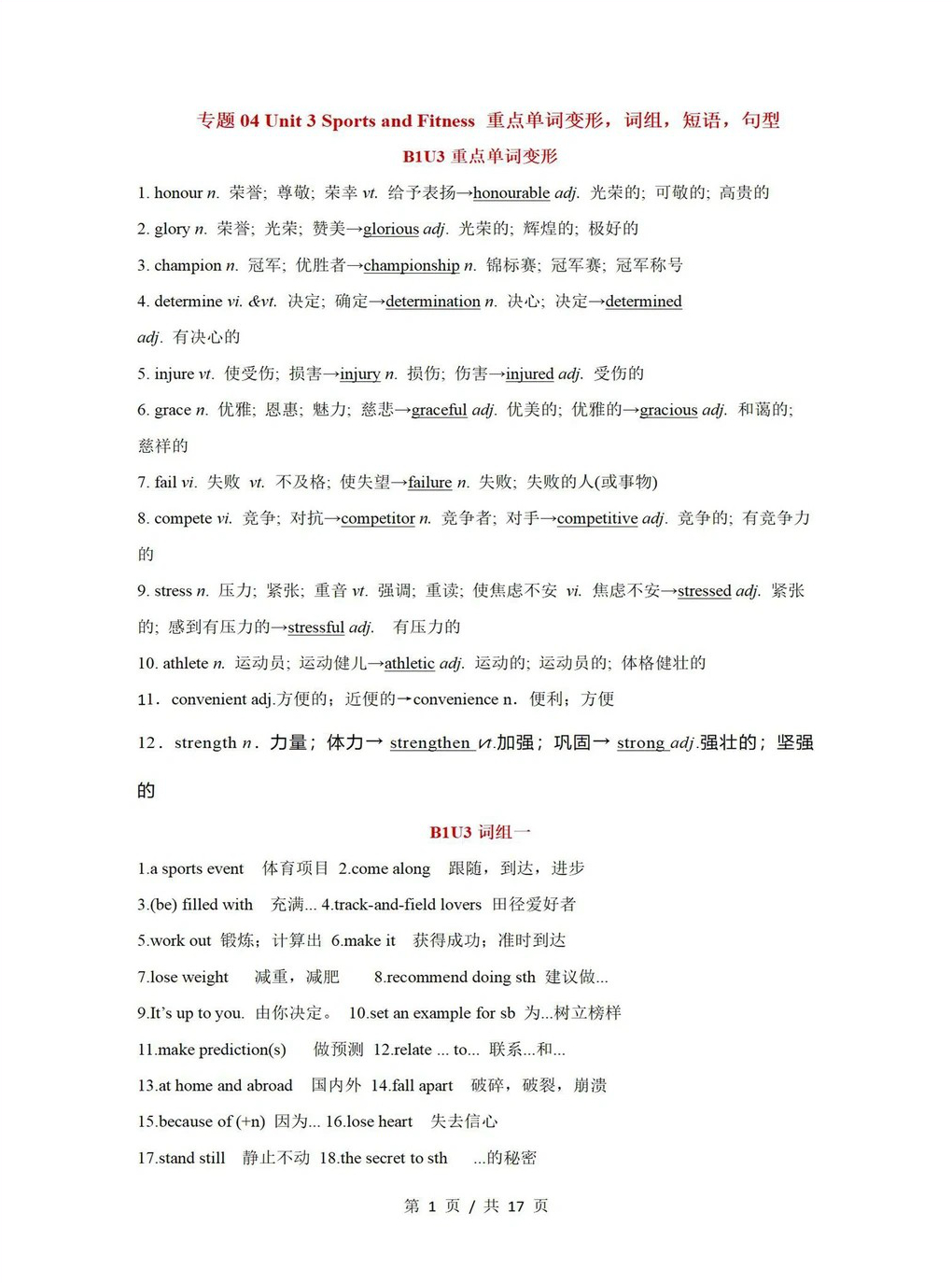 高中英语 | 高一上期末考点梳理知识清单人教版插图高中考点专项5