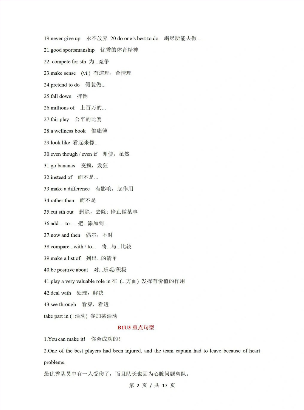 高中英语 | 高一上期末考点梳理知识清单人教版插图高中考点专项6