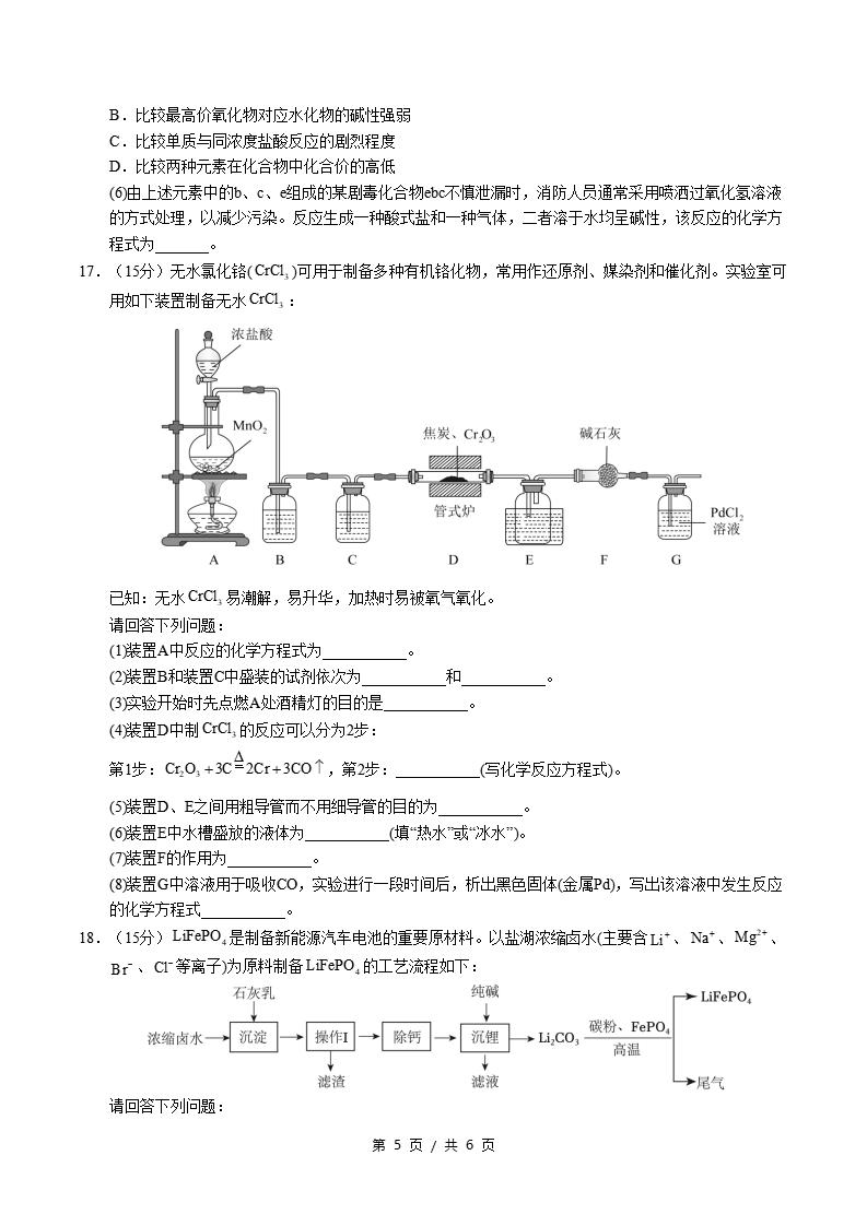高中化学-高一上学期末考试卷人教版答案解析插图同步试卷专项2
