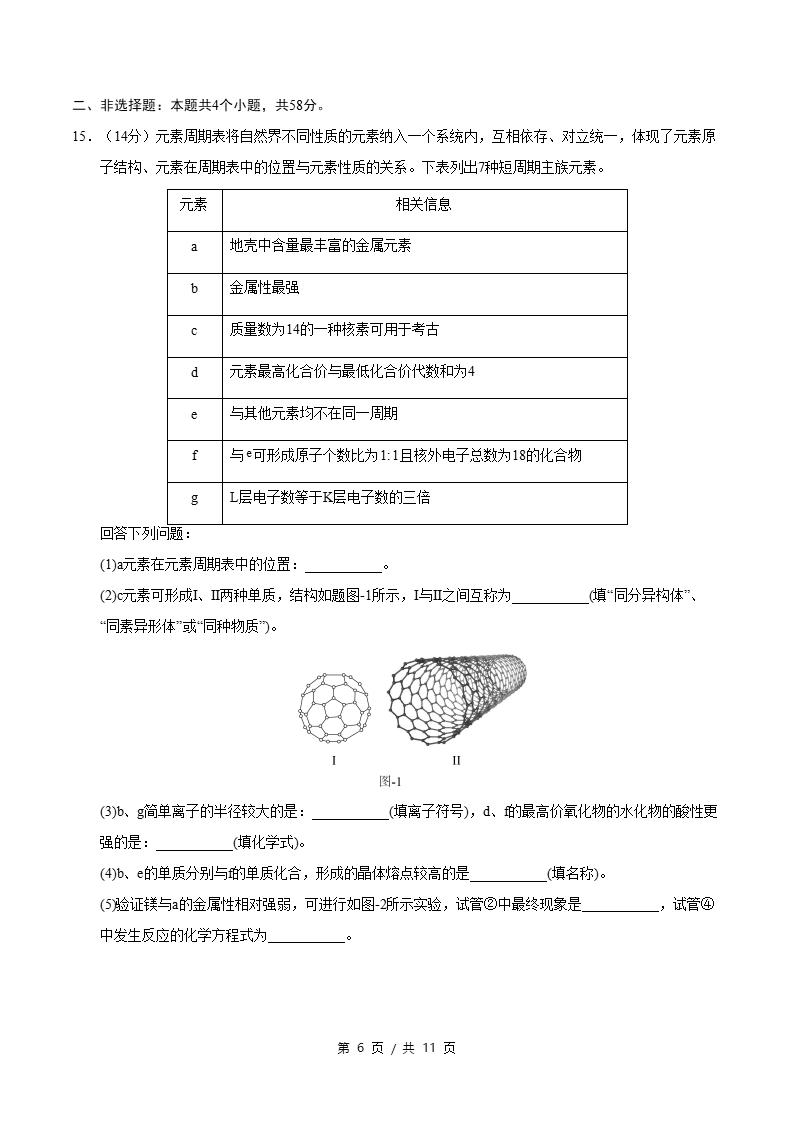 高中化学-高一上学期末考试卷苏教版答案解析插图同步试卷专项2