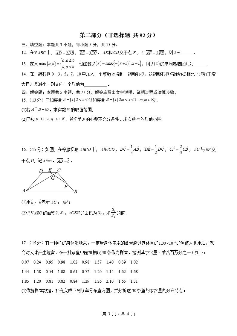 高中数学-高一上学期末考试卷人教B版答案解析插图同步试卷专项1