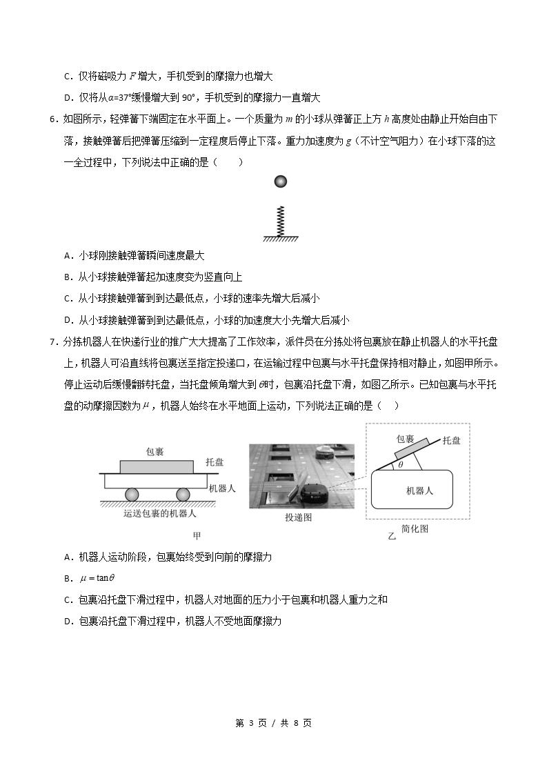 高中物理-高一上学期末考试卷粤教版答案解析插图同步试卷专项1