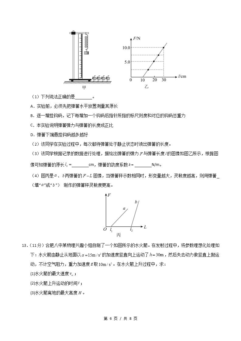 高中物理-高一上学期末考试卷粤教版答案解析插图同步试卷专项2