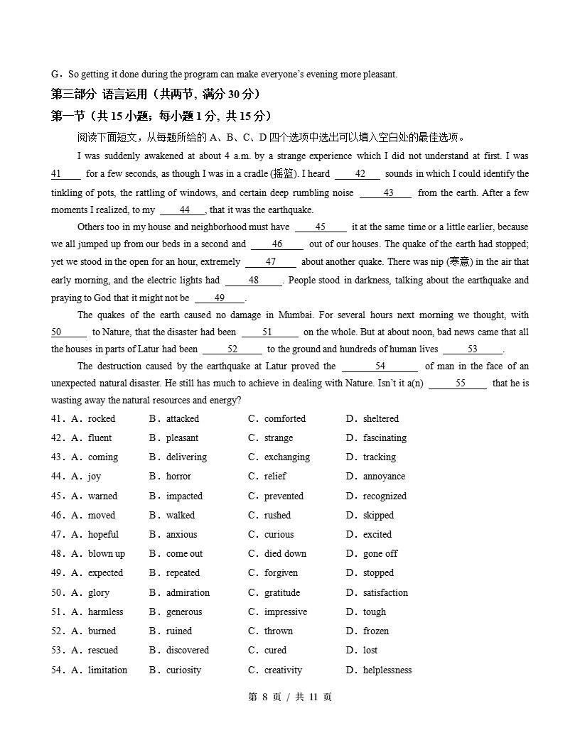 高中英语-高一上学期末考试卷人教版答案解析插图同步试卷专项2