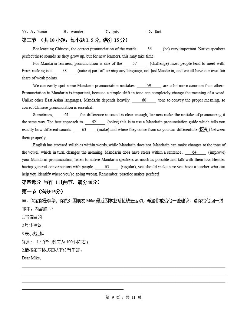 高中英语-高一上学期末考试卷人教版答案解析插图同步试卷专项3