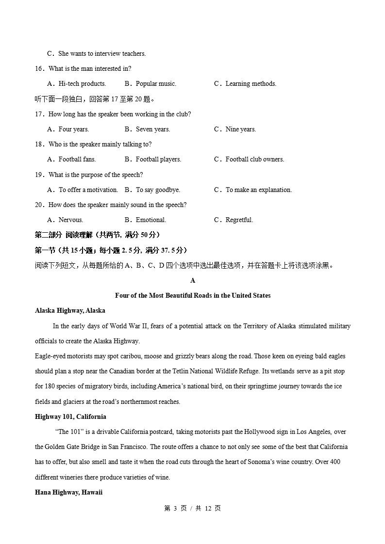 高中英语-高一上学期末考试卷通用版答案解析插图同步试卷专项1