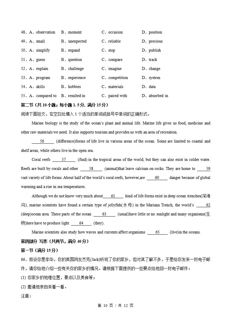 高中英语-高一上学期末考试卷通用版答案解析插图同步试卷专项3
