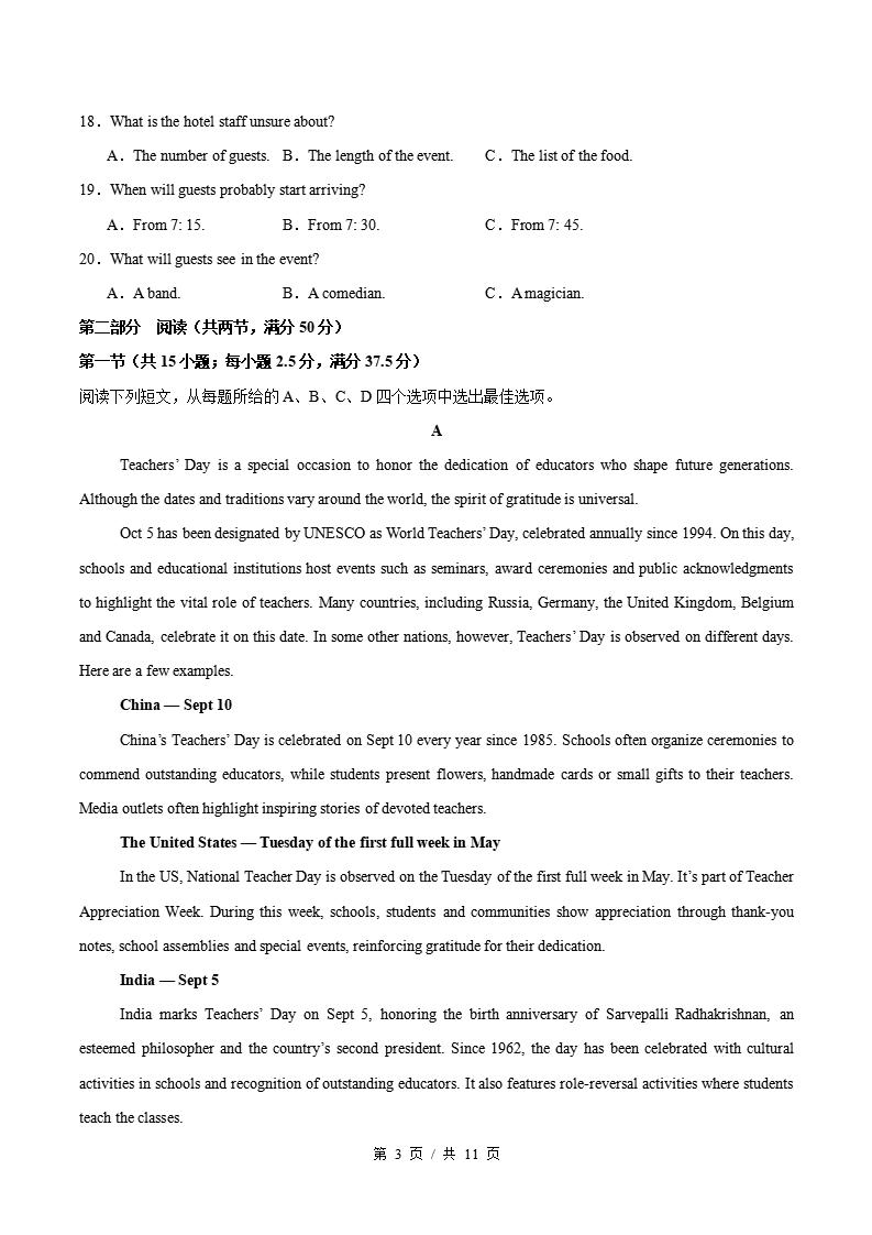 高中英语-高一上学期末考试卷北师大版答案解析插图同步试卷专项1