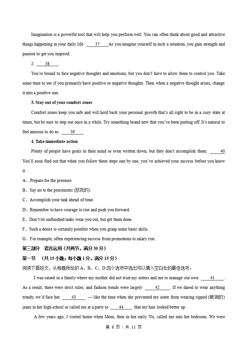 高中英语-高一上学期末考试卷北师大版答案解析插图同步试卷专项2