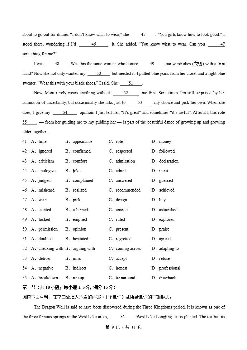 高中英语-高一上学期末考试卷北师大版答案解析插图同步试卷专项3